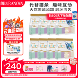 朗诺冻干棒棒糖鸡肉成幼猫零食大包装35g*8袋（共200支）