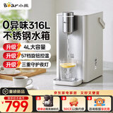 小熊（Bear）钢钢好Plus 即热饮水机 家用台式桌面直饮机316L不锈钢4L水箱 1℃可调温热水机 YSJ-E40T3