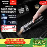 松下（Panasonic）【除尘神器】车载吸尘器无线大吸力小型手持长续航家用便携高效吸猫毛除毛除尘团购礼品MC-HC11H