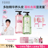 半亩花田【孙颖莎同款】洗发水去屑止痒控油持久蓬松护发防断头皮修护