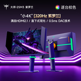KTC 24.5英寸2K 320Hz Fast-IPS显示屏 满血HDMI2.1 硬件护眼 三角洲电脑显示器 大师25M3紫罗兰