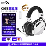 西伯利亚K03S 2.0【重磅升级】驱动7.1空间音频四模游戏耳机电量显示蓝牙无线头戴式电竞三角洲