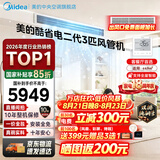 美的【全网热销】中央空调酷省电风管机二代一拖一3匹4匹AI升级超省电一级能效一价全包(支持鸿蒙智联) 酷省电KSA大3匹 包安装(26-40)㎡