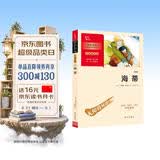 海蒂 学生课外阅读指导丛书 附带阅读耐力记录表 开学季