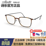诗乐（Silhouette）眼镜框男女钛近视光学镜架配镜片2926