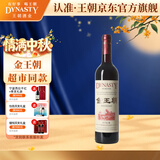 王朝（DYNASTY）金王朝13.5度干红葡萄酒750ml 单瓶装红酒