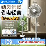 艾美特（AIRMATE）【超级单品】七叶家用大风力落地扇电风扇台式桌面空气循环小风扇大角度摇头节能台立两用电扇 X97