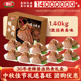 喜旺臻选牛肉礼盒1.4kg卤味熟食腊味特产牛腱子肉礼品源头直发