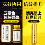 南京同仁堂淫羊藿成人套餐延迟时间持久早泄龟头敏感用手过度不射肾补壮阳 【套餐加强】可搭男人房事特硬药金枪持久不倒情趣用品 延时喷雾延迟喷剂射精快久插专用
