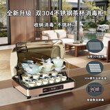葛雷劳斯茶具消毒柜小型304不锈钢台式家用茶杯消毒烘干一体机茶室办公室功夫茶杯会议杯玻璃杯子消毒器 一星级 30升 加密304可调层架+304底盘