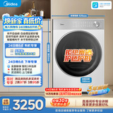 美的（Midea）纯平自由嵌 热泵式烘干机家用烘衣服 10KG变频 除毛 蒸发器自清洁 MH10L1PRO 以旧换新