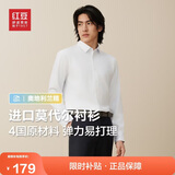 红豆（Hodo）长袖衬衫男莫代尔舒适弹力控温休闲衬衫白衬衫衬衣男