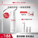 薇诺娜【李永钦同款】修白乳75g美白保湿乳液面霜生日礼物