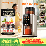 九阳（Joyoung）【三段榨纤体小魔方】汁渣分离榨汁机自动AI触控大屏特大口径多功能冷压冰淇淋机NFC纯原汁机LZ695