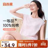宜而爽【一等品100%全棉】中老年背心女式无袖打底衫宽松内衣3XL