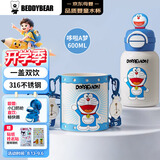 杯具熊（BEDDYBEAR）开口笑双饮儿童保温杯带吸管水杯学生杯大容量保温壶600ML哆啦A梦