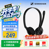 森海塞尔（Sennheiser） （EPOS）PC8 USB/PC7/PC5/PC3 网络电脑语音通话耳机耳麦即插即用无需驱动 PC8（USB插头）