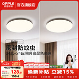 欧普照明（OPPLE）led吸顶灯具卧室阳台灯玄关走廊护眼全光谱照明现代简约超薄圆形 N【350铂玉II/黑/24瓦】2个