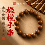 迎胤国橄榄核正圆手串核桃手串男高端手工大师雕刻核雕梅林铁核14mm