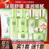 百雀羚（PECHOIN）套装 草本精粹惊喜礼盒 补水爽肤水乳面霜洗面奶送妈妈礼物护肤品 【买1套送1套】洁面+乳液+精华水+面霜