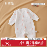 十月结晶婴儿连体衣秋冬夹棉宝宝哈衣爬服婴儿衣服 长颈鹿-对开连体衣 59cm