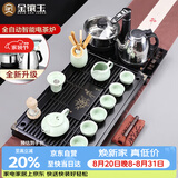 金镶玉功夫茶具套装带茶盘家用办公室全自动烧水电茶炉 幽雅石瓢