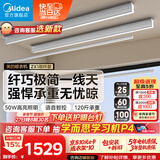 美的（Midea）电动晾衣架智能语音升降明装极简晾衣架晾衣机ZX1双杆