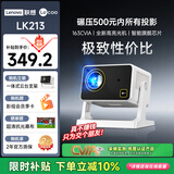Lecoo联想LK213 【AI智能语音控制】云台投影仪家用智能高清投影机卧室手机投影电视(电动对焦）