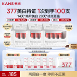 韩束377亮白棒美白次抛精华液烟酰胺淡纹淡斑补水教师节礼物生日女士