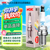 NGK铱铂金火花塞3811四支装马自达3568/CX7/奔腾B70X80致胜麦柯斯