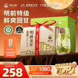 狮峰牌2026年新茶绿茶龙井茶叶明前特级200g纸包装送礼教师节中秋礼品