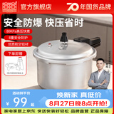 双喜 高压锅燃气专用压力锅小号快煮锅防爆安全家用锅具 【直型款1-2人】4.5L/ 20cm