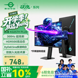 泰坦军团 24.5英寸双侧入光 300Hz DyDs0.5ms HDR500 旋转升降 耳机挂架硬件低蓝光电竞显示器KG257H PLUS