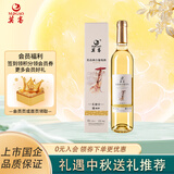 莫高（MOGAO）冰酒果酒 甜白葡萄酒 长相守甜酒微醺 500ml*1单支装 中秋送礼