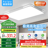 惠普精工客厅吸顶灯led现代简约餐厅书房智能APP灯具110*70cm