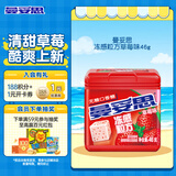 曼妥思冻感粒方草莓味无糖口香糖46g 约24粒 口气清新休闲零食开学礼物