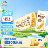伊利谷粒多风味牛奶饮品系列 营养扛饿 优质奶源 长辈送礼 中秋礼盒装 【线下同款】燕麦200ml*12盒 7-8月产