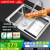 华帝（VATTI）普通厨房水槽S1大单槽拉丝304不锈钢洗菜盆洗碗盆一体成型含龙头
