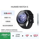 华为HUAWEI WATCH 5 46mm基础款深锖色不锈钢表壳苍穹黑首创X-TAP智感窗eSIM通话手表