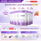 雀巢（Nestle）【加量装】超启能恩3段适度水解配方奶粉12-36月850g*6罐 3倍DHA