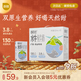 百菲酪水牛纯牛奶3.8g蛋白125ml*20盒 儿童奶 菠萝甘蔗 中秋节礼盒礼品