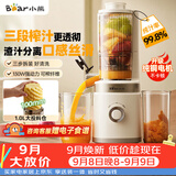 小熊（Bear）26年新款NFC三段压榨原汁机果渣渣汁分离 多功能电动家用自动榨汁机 水果果蔬冰淇淋机YZJ-F01M1