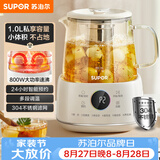 苏泊尔（SUPOR）1L迷你养生杯养生壶煮茶器 办公室家用便携煮茶壶恒温水壶保温烧水壶花茶调奶器 0胶水 SW-10Y08