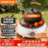 苏泊尔（SUPOR）迷你电陶炉煮茶器煮茶炉煮茶壶养生围炉煮茶茶艺炉泡茶家用办公白茶不挑器具SW-DTL01