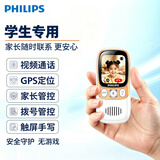 飞利浦（PHILIPS）学生手机视频通话GPS定位超长待机小学初中专用智能学习机英语单词古诗早教故事老年人无游戏Z15白