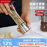 美厨（MAXCOOK）304不锈钢研磨器 胡椒手动研磨瓶黑胡椒粉花椒调味瓶 大号MCPJ027
