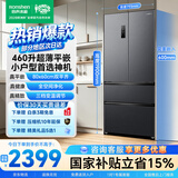 容声460升法式多门四开门【80cm宽】超薄零嵌入净味小户型家用冰箱一级能效BCD-460E30FZLAD国家补贴 460L法式双变频净味超薄嵌入款
