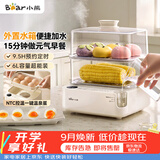 小熊（Bear）外加水煮蛋器 蒸蛋器 智能电蒸锅小型2-3人用自动断电 家用多功能早餐机煮鸡蛋神器ZDQ-F12Q5