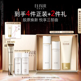 怡丽丝尔【官方正品】胶原滋润型水乳+洗面奶145g护肤套装抗皱教师节礼物
