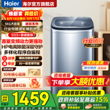海尔（Haier）5公斤洗衣机波轮直驱变频全自动一级能效迷你洗衣机婴儿儿童洗衣机小型家用除菌神童系列毛白白 波轮5kg丨直驱变频丨HP电离除菌丨小神童B378